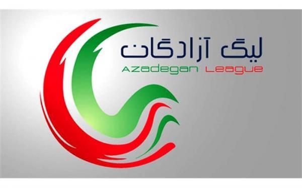 ساعت برگزاری بازی های هفته 29 لیگ یک ایران اعلام شد ساعت برگزاری بازی های هفته 29 لیگ یک ایران اعلام شد